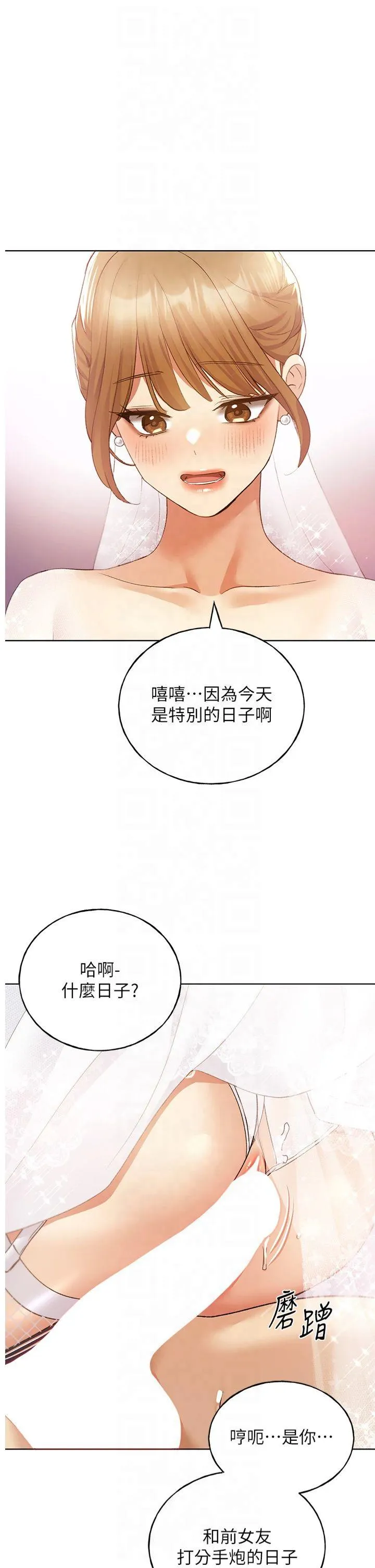 野蛮插画家 第79話 - 我是你的專屬奴隸! 第 1 页