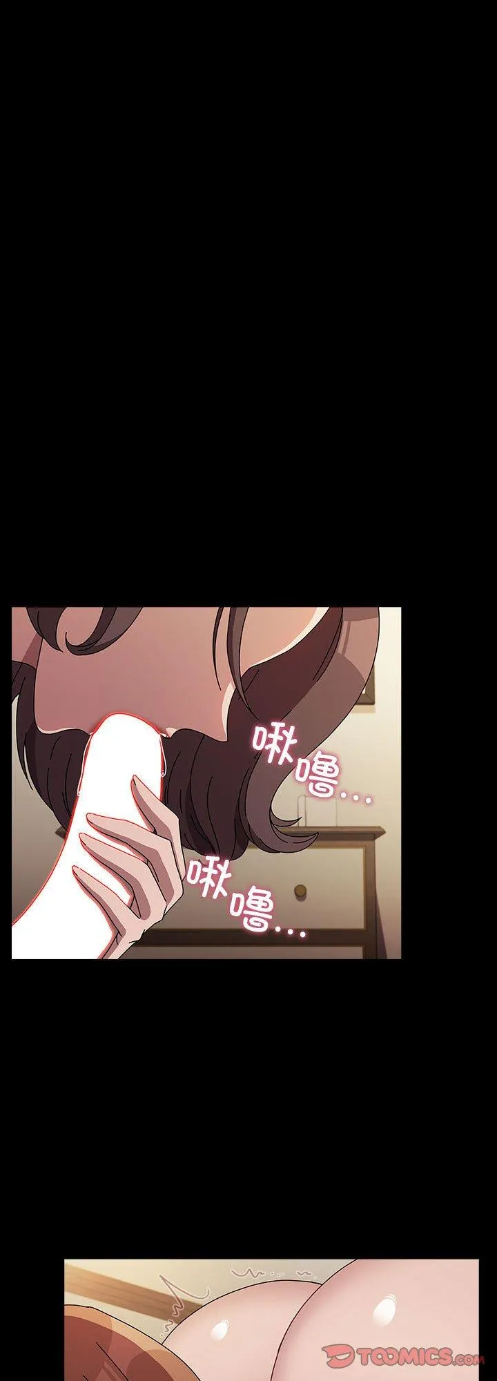 赘婿要通吃 第64話 第 1 页