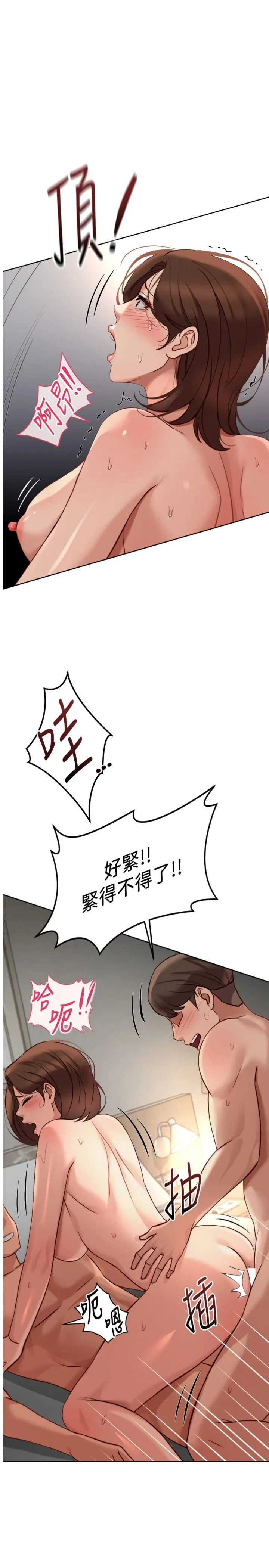 鲁蛇社畜的金手指 第67話 - 解放封印已久的本性 第 1 页