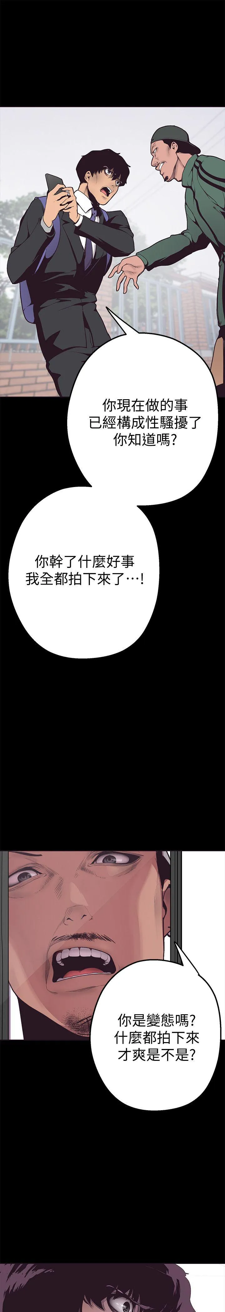 美丽新世界 第2話 - 其實你想和組長做吧 第 54 页