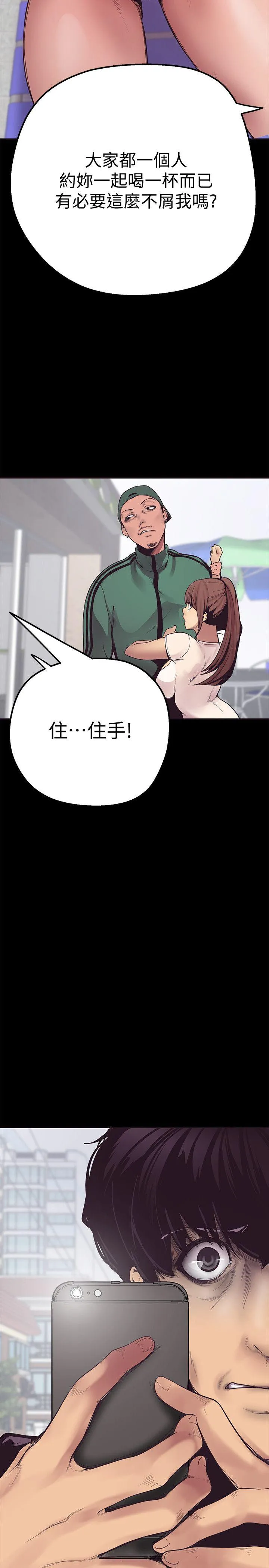 美丽新世界 第2話 - 其實你想和組長做吧 第 52 页