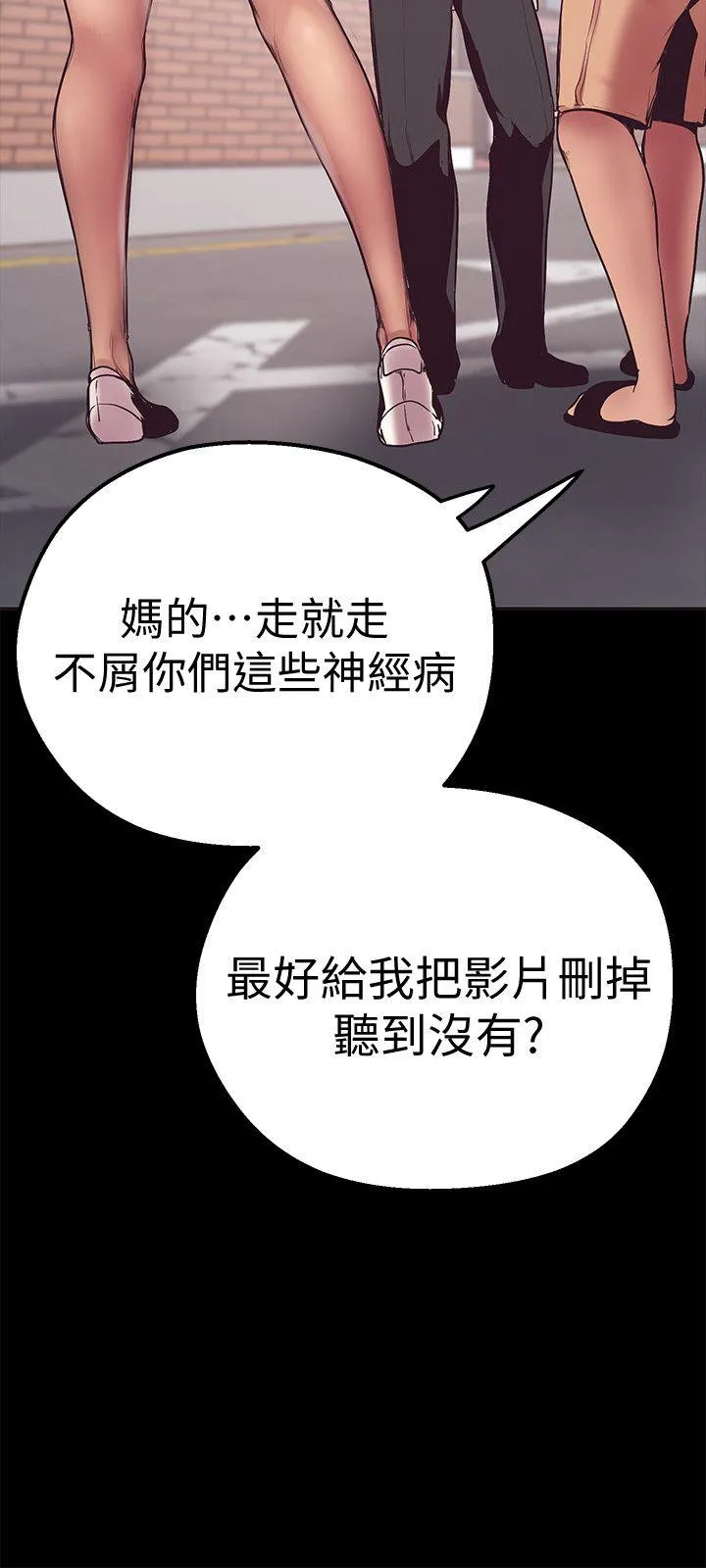 美丽新世界 第2話 - 其實你想和組長做吧 第 56 页