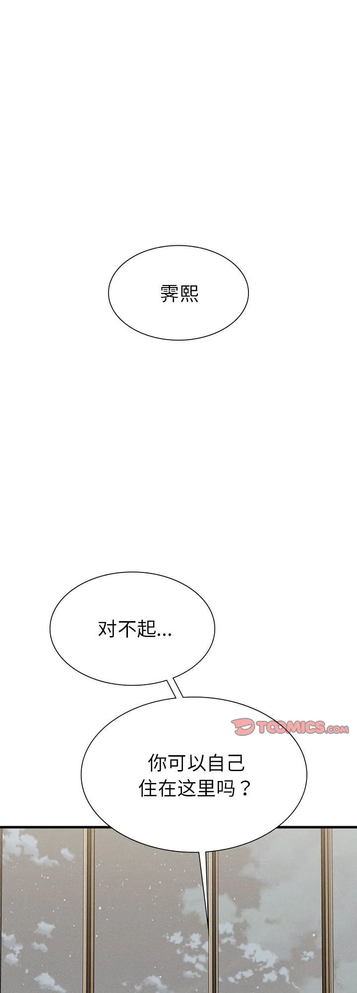 复仇 第25話 第 1 页