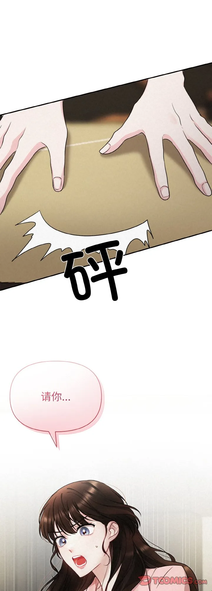 被吞噬的夜 第5話 第 1 页