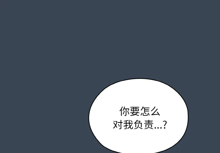 老大! 请把女儿交给我! 第30話 第 1 页
