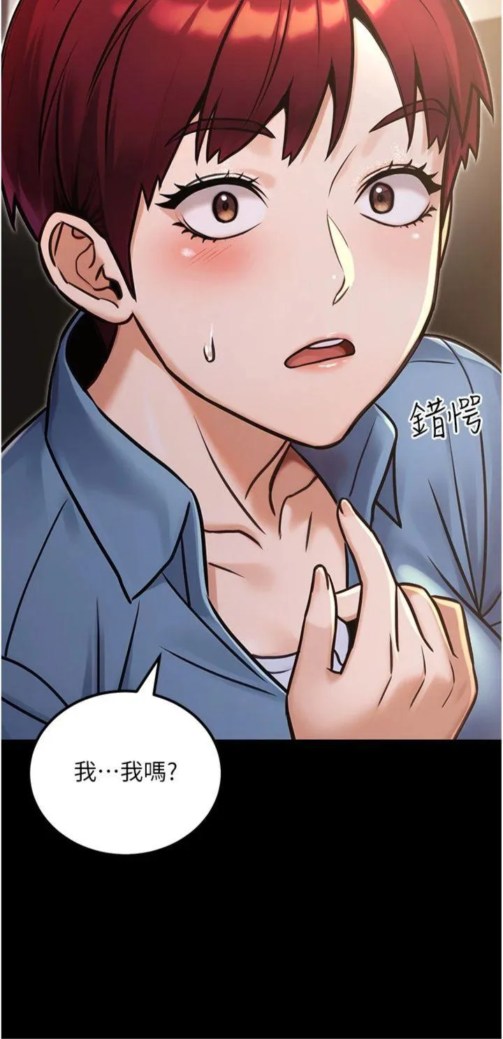 公务员的桃色副业 第32話 - 我必須靠這個賺錢 第 3 页