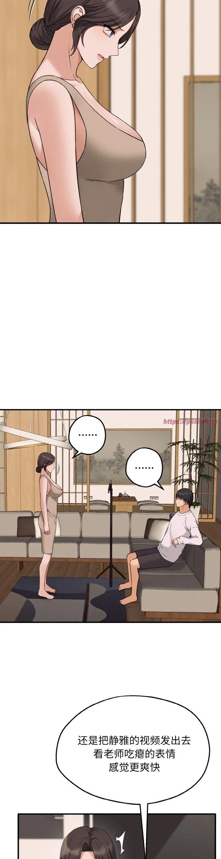 母女通吃计划 第2話 第 38 页