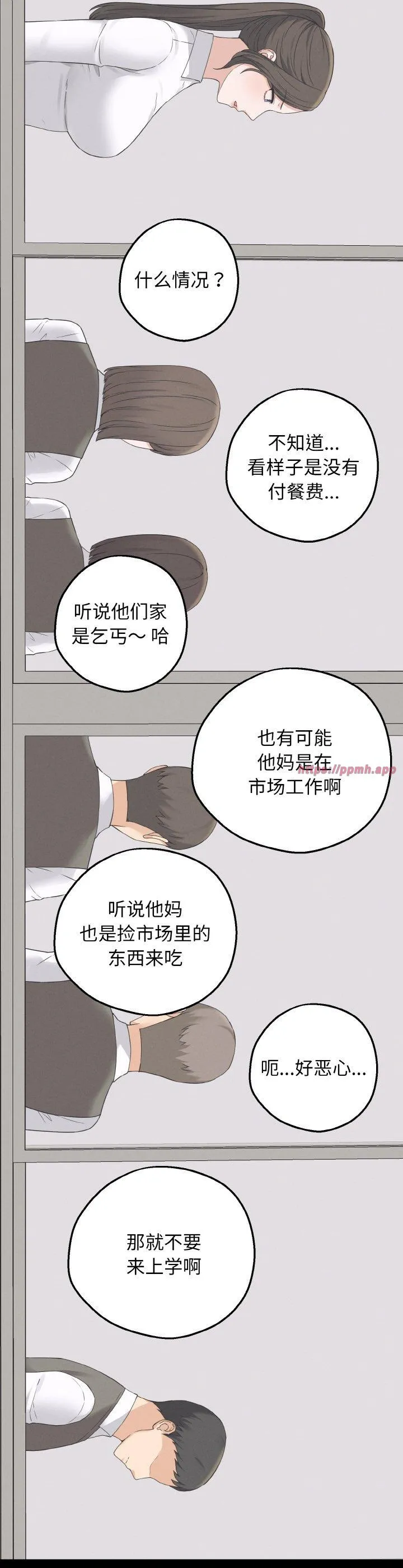 母女通吃计划 第2話 第 8 页