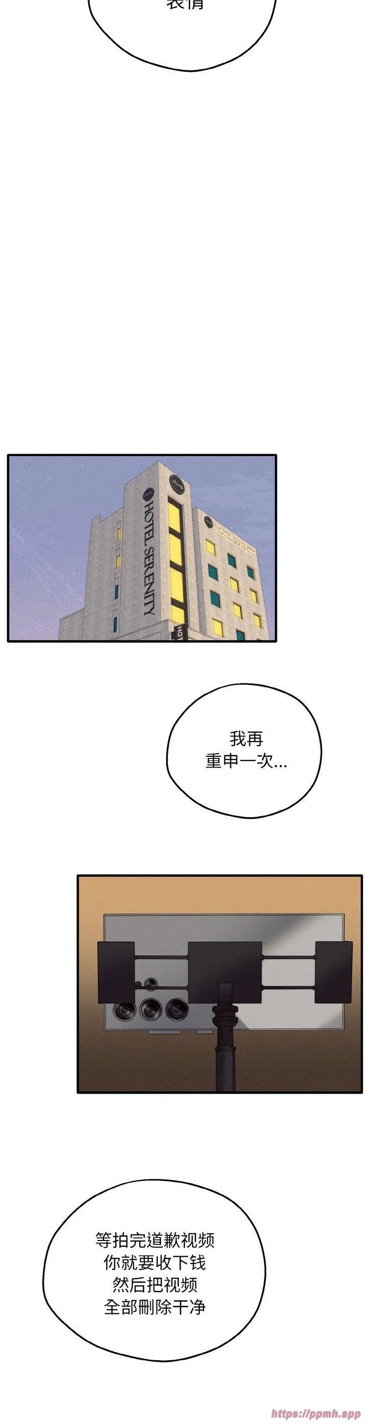 母女通吃计划 第2話 第 35 页