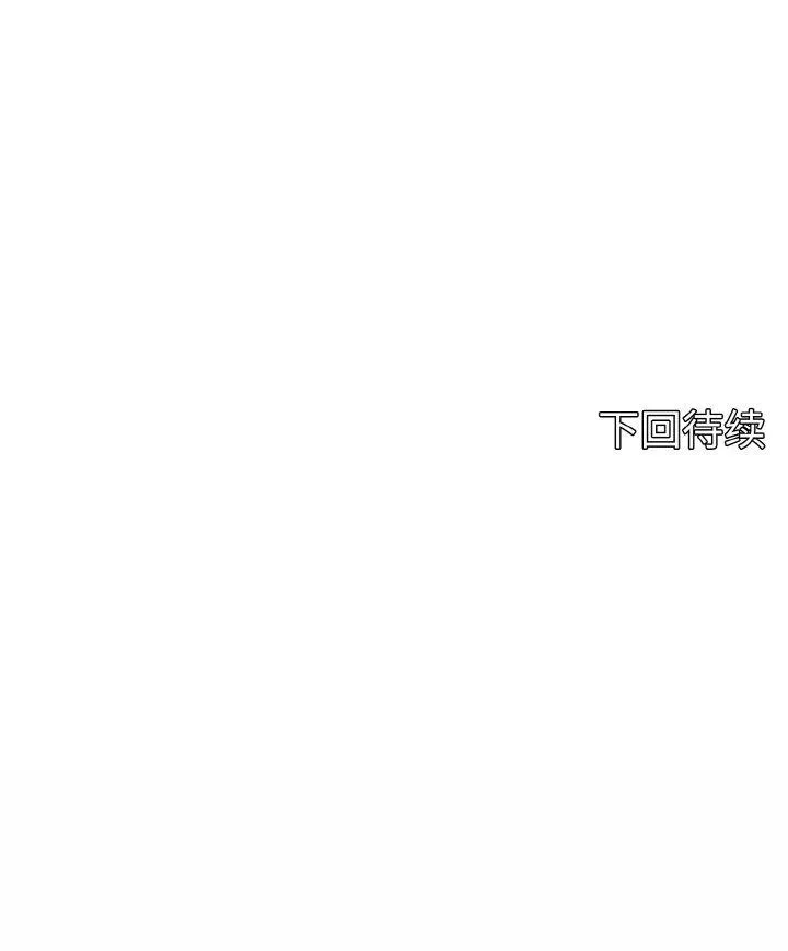 母女通吃计划 第2話 第 49 页