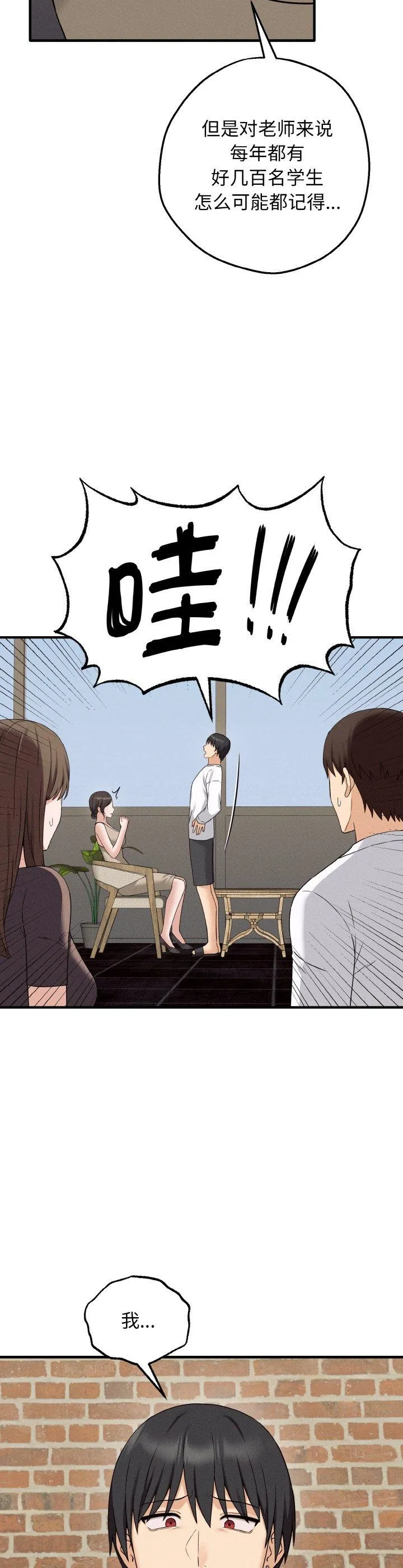 母女通吃计划 第2話 第 19 页