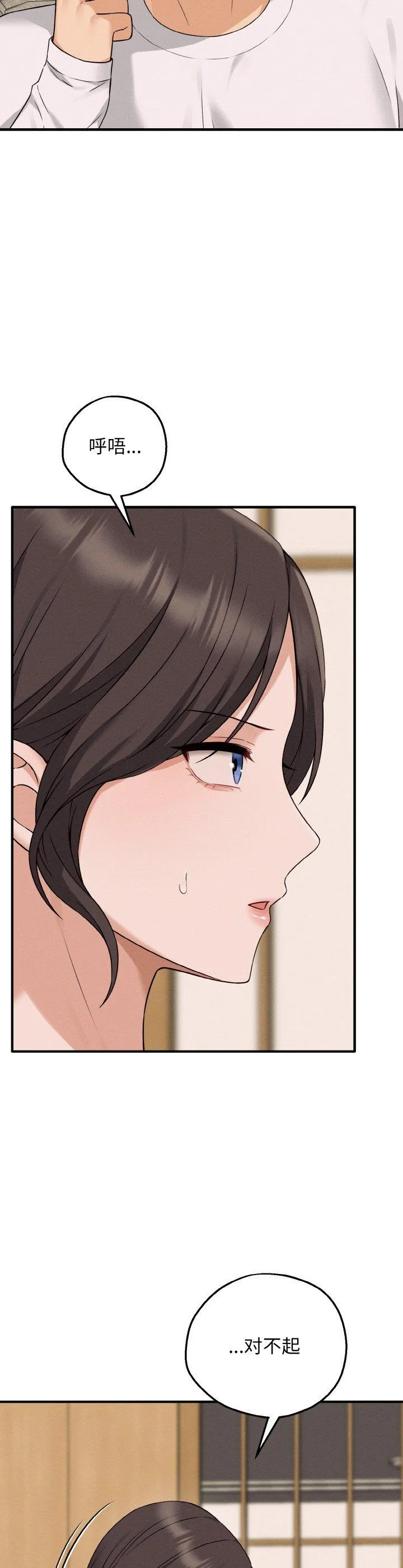 母女通吃计划 第2話 第 37 页