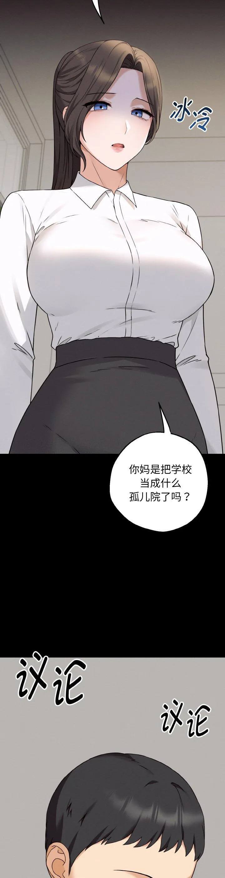 母女通吃计划 第2話 第 4 页