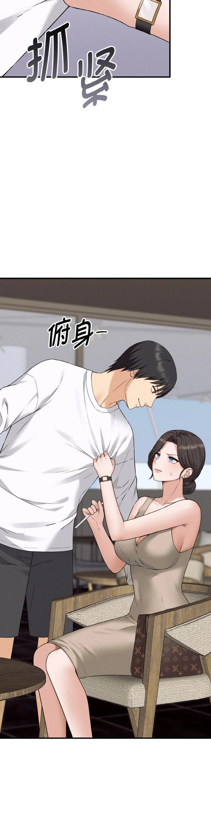母女通吃计划 第2話 第 11 页