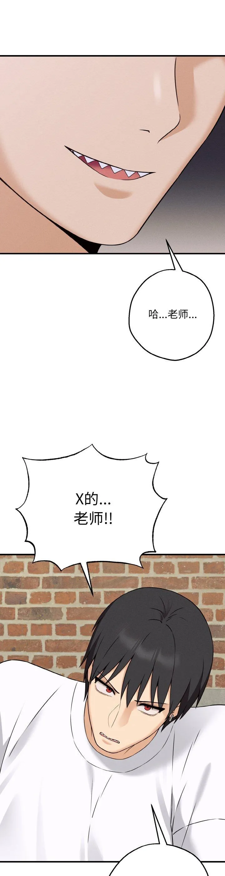 母女通吃计划 第2話 第 32 页
