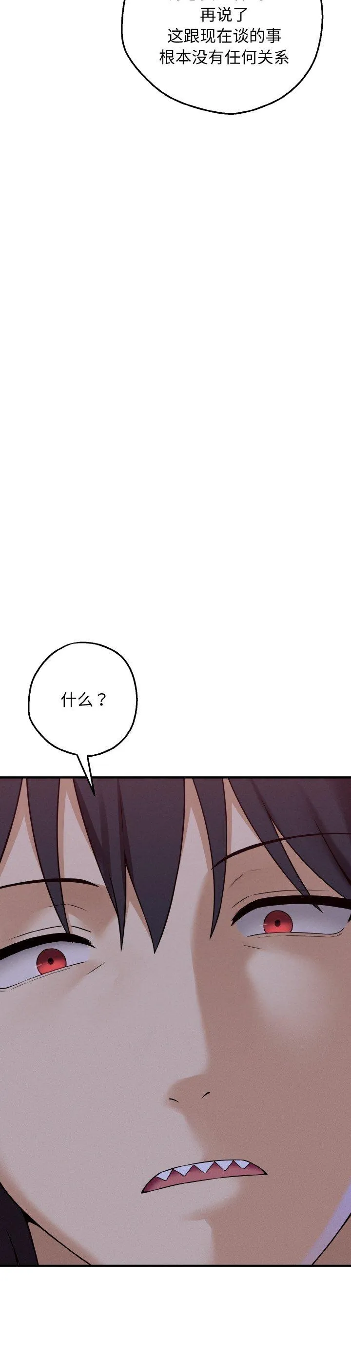 母女通吃计划 第2話 第 21 页