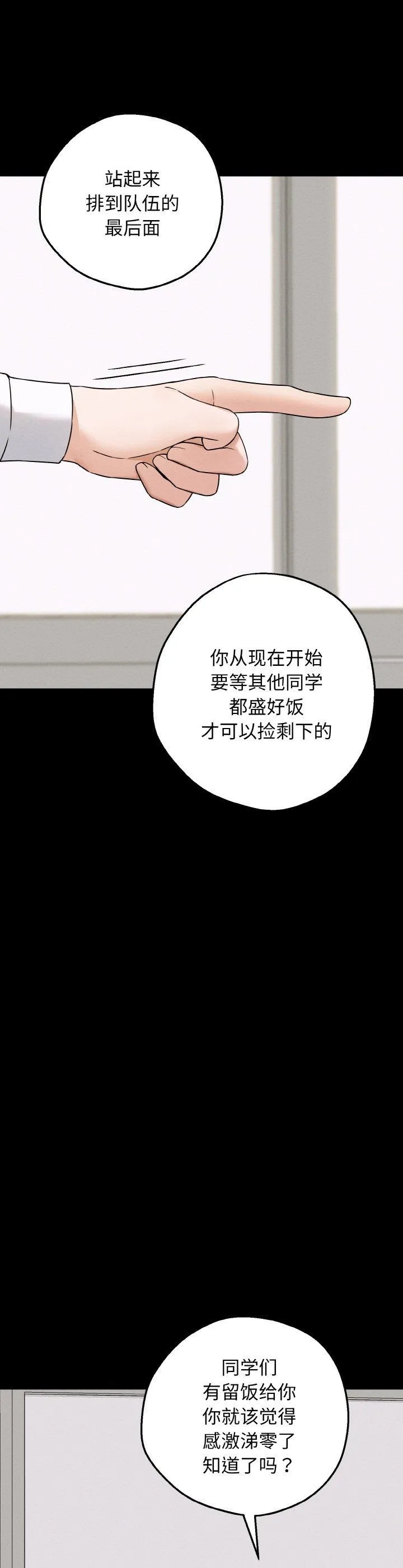 母女通吃计划 第2話 第 7 页