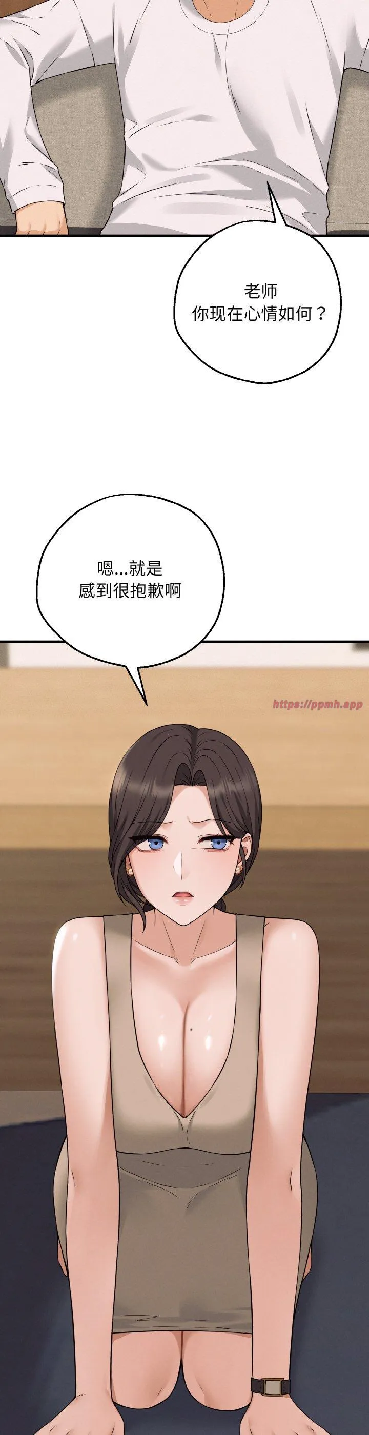 母女通吃计划 第2話 第 43 页