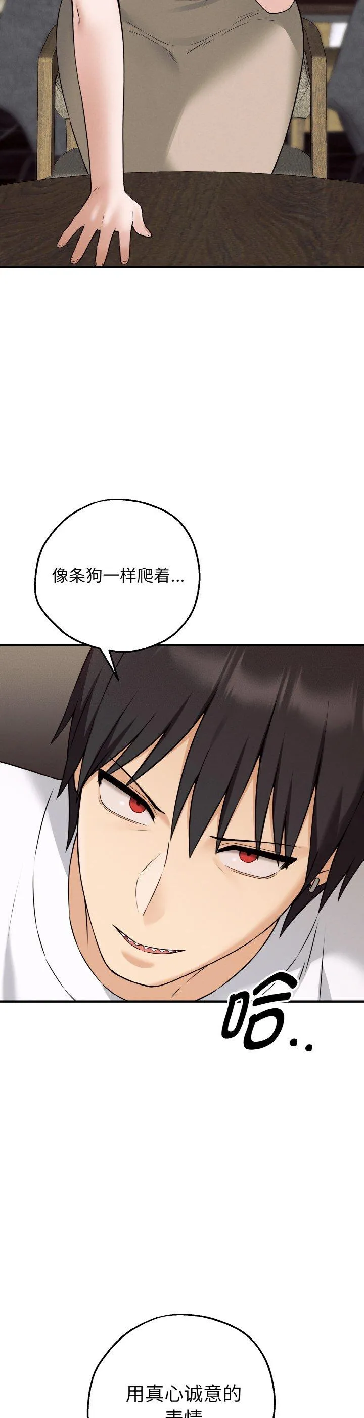 母女通吃计划 第2話 第 34 页