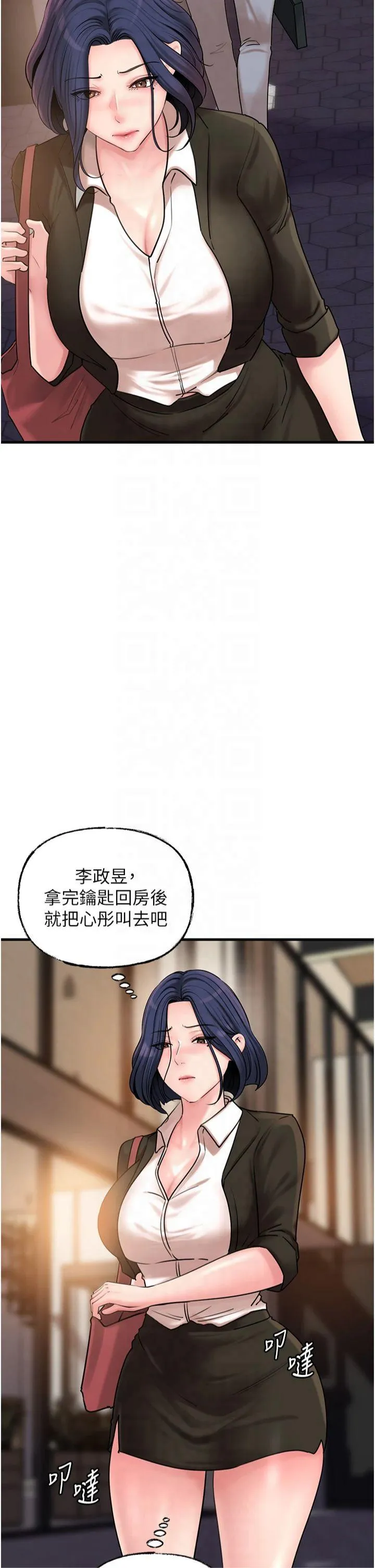 岳母为何那样 第46話 - 我來滿足妳的需求 第 2 页