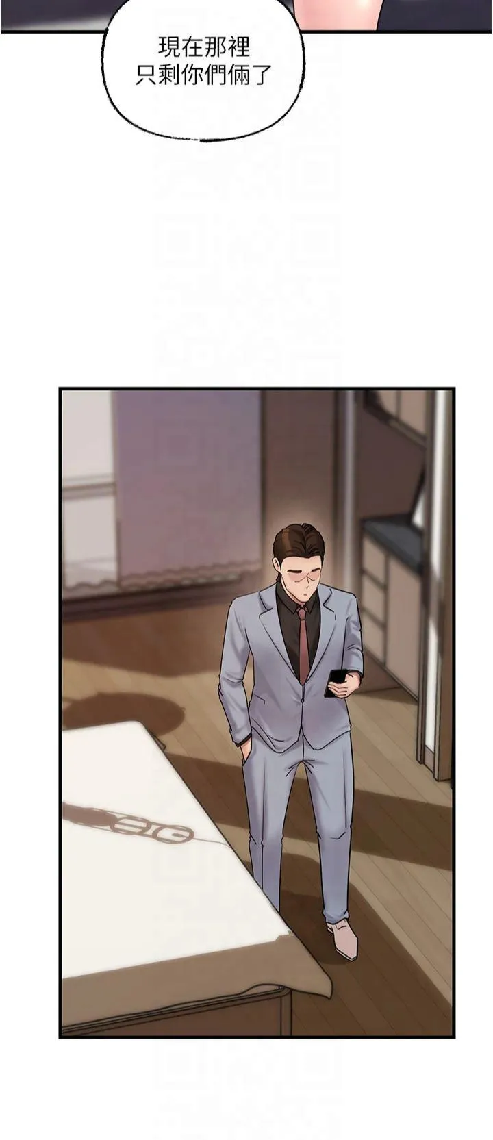 岳母为何那样 第46話 - 我來滿足妳的需求 第 3 页