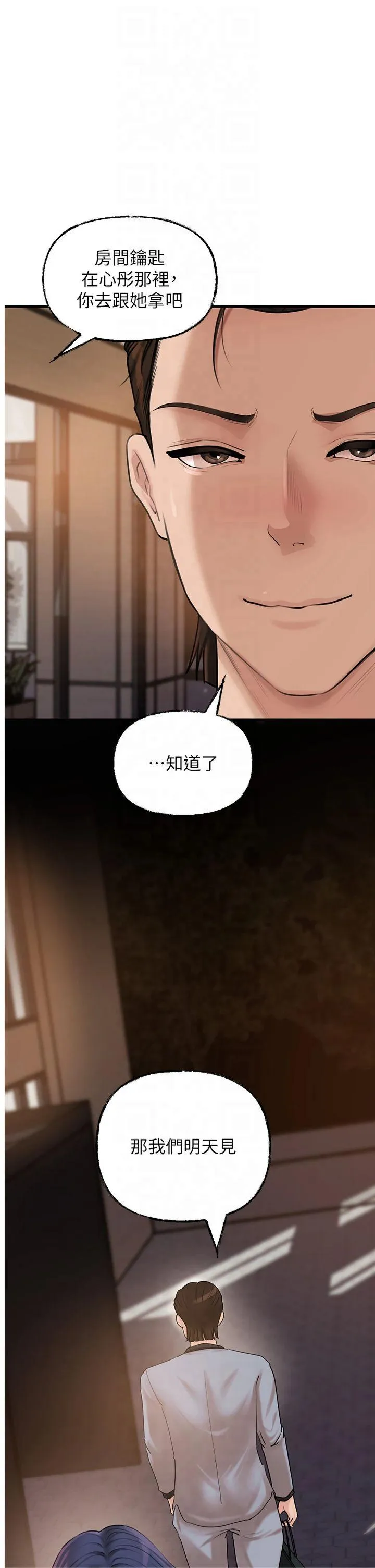 岳母为何那样 第46話 - 我來滿足妳的需求 第 1 页