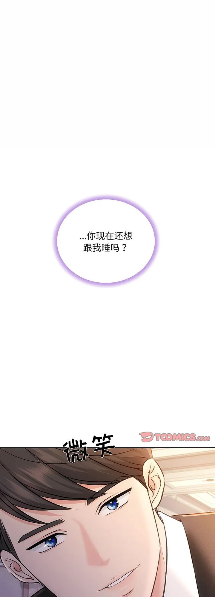 协议关系 第10話 第 1 页