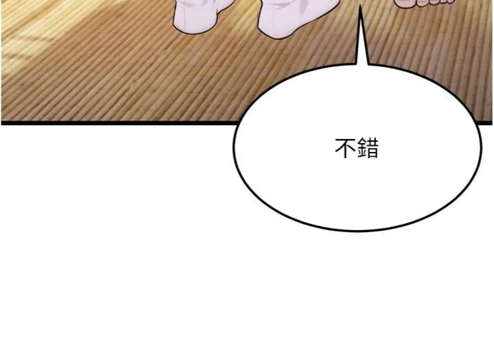 命运:贞洁欲女 第42話 - 巨鯨翻滾鑿淫道 第 2 页
