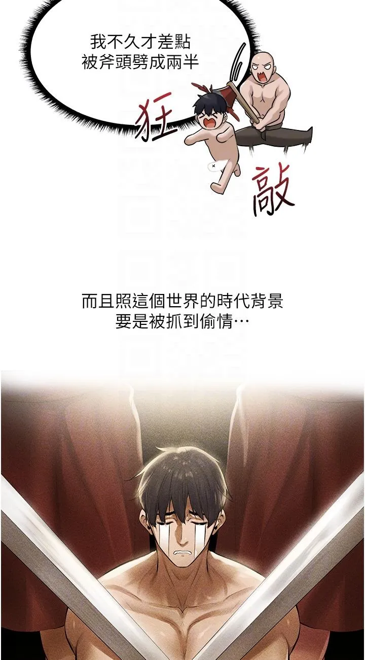 人妻猎人 第2話 - 新鮮可口的頂級人妻 第 60 页