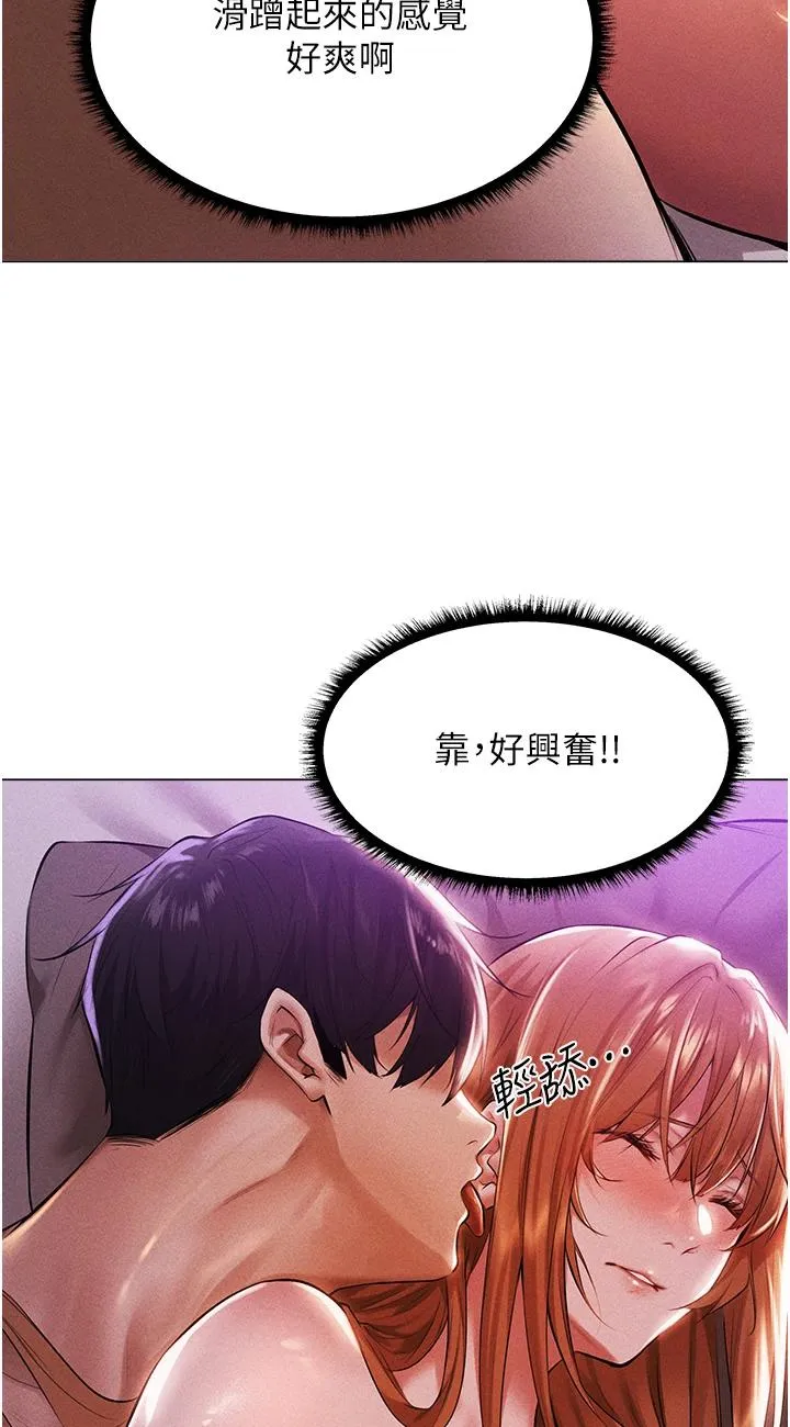 人妻猎人 第2話 - 新鮮可口的頂級人妻 第 73 页