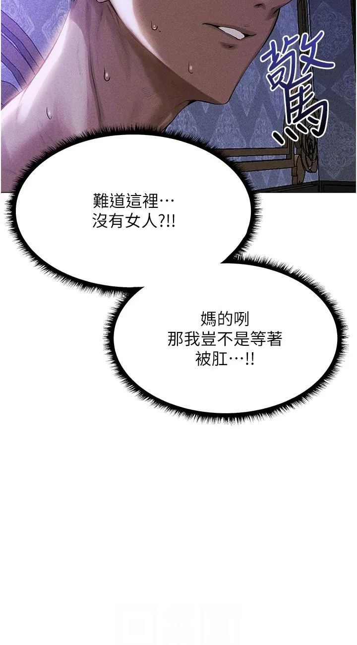 人妻猎人 第2話 - 新鮮可口的頂級人妻 第 31 页