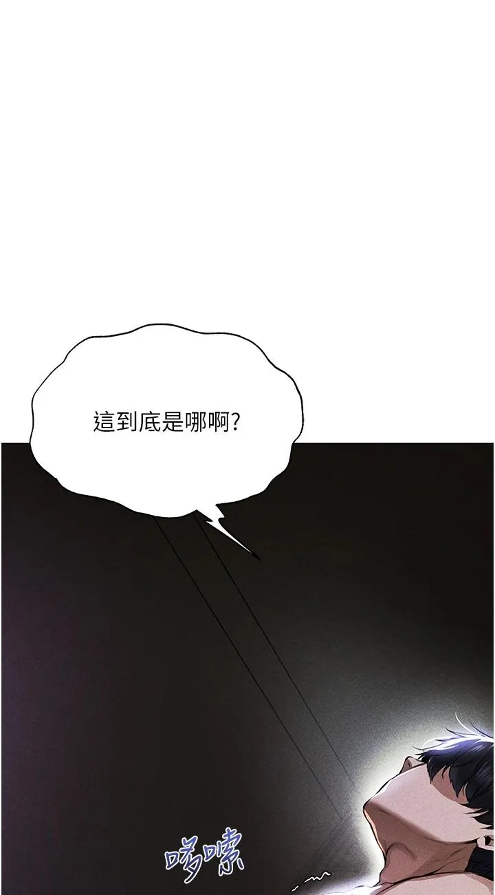 人妻猎人 第2話 - 新鮮可口的頂級人妻 第 9 页