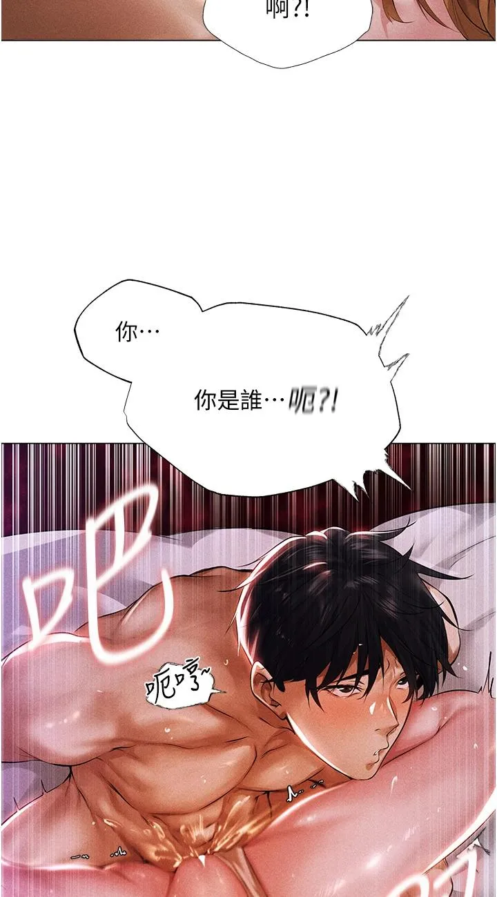 人妻猎人 第2話 - 新鮮可口的頂級人妻 第 123 页
