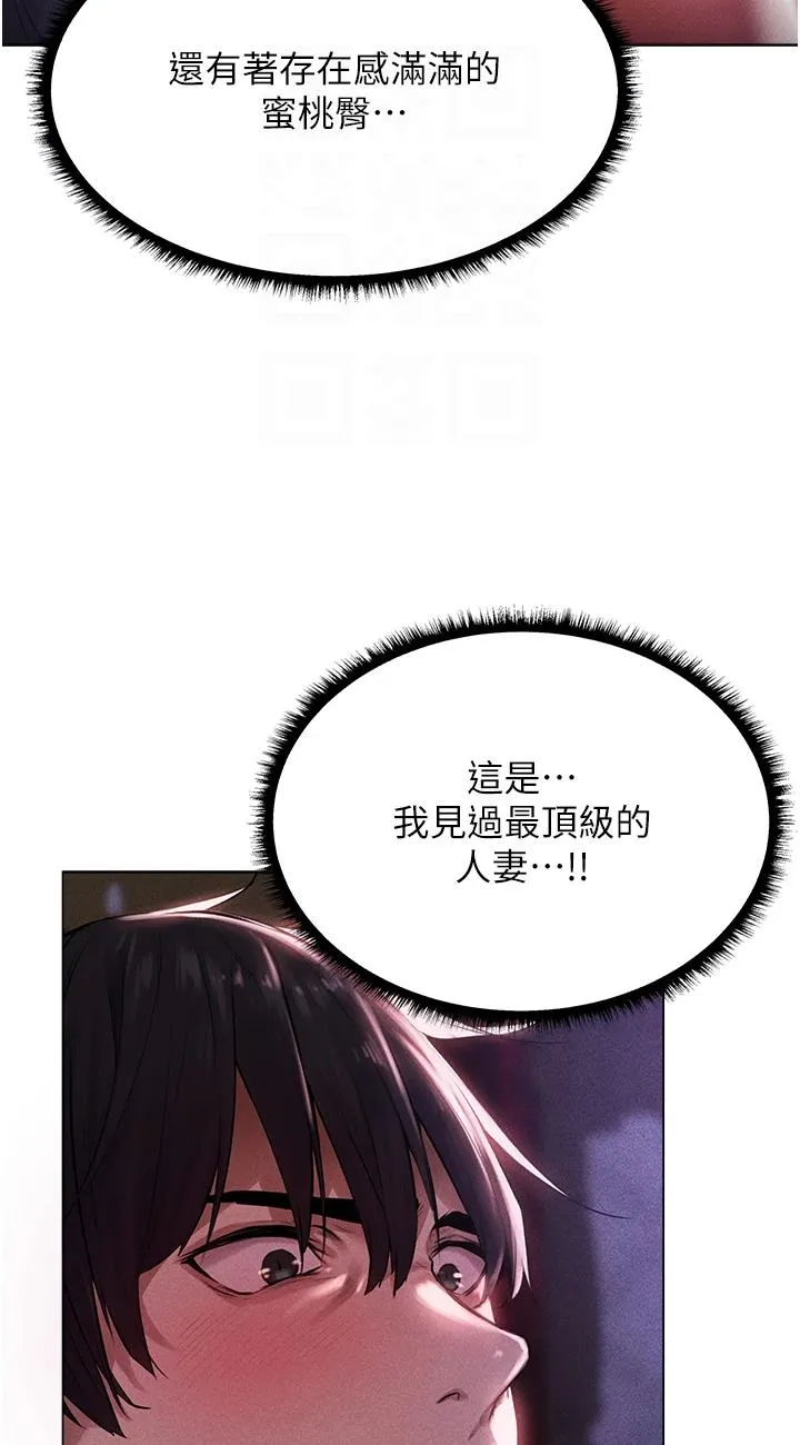 人妻猎人 第2話 - 新鮮可口的頂級人妻 第 47 页