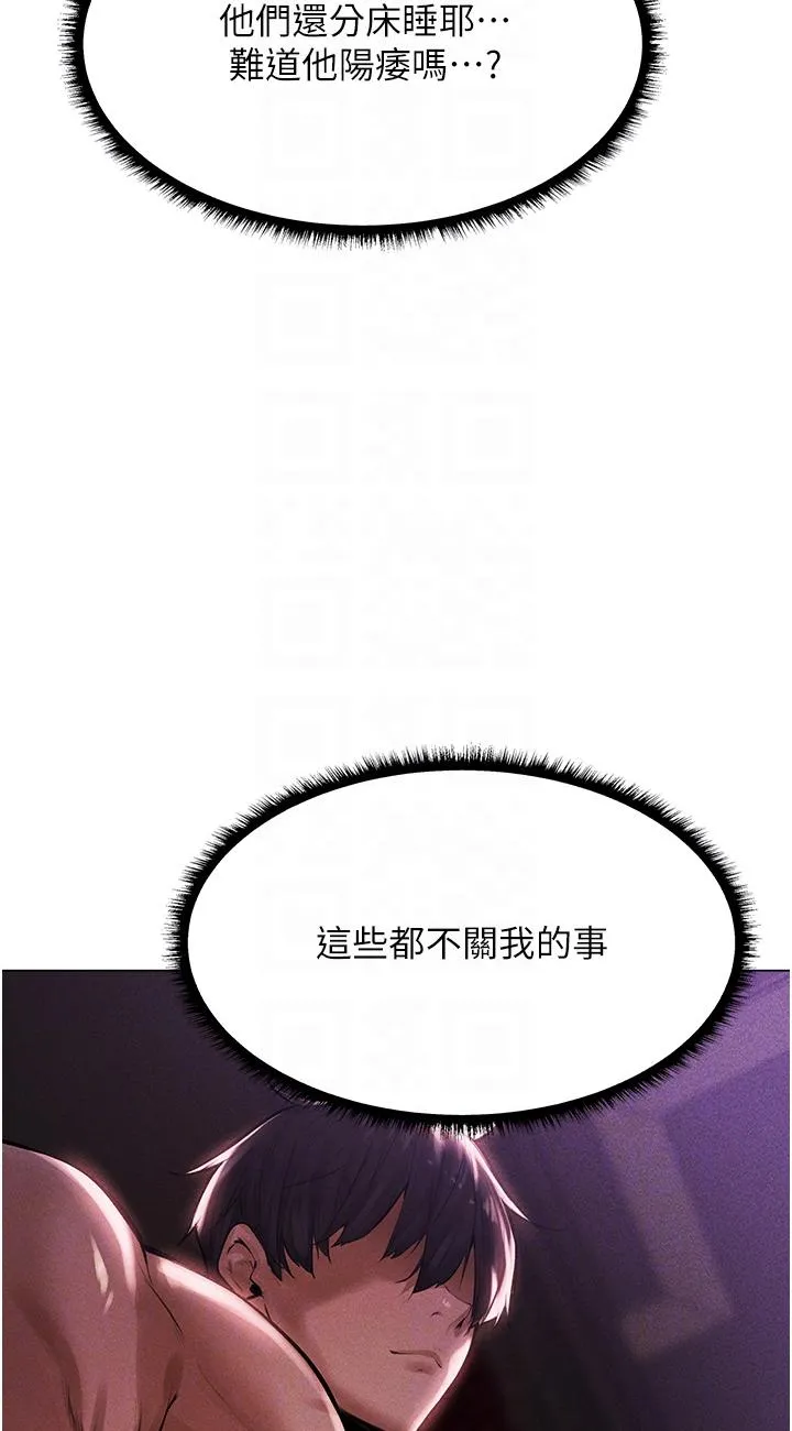 人妻猎人 第2話 - 新鮮可口的頂級人妻 第 50 页