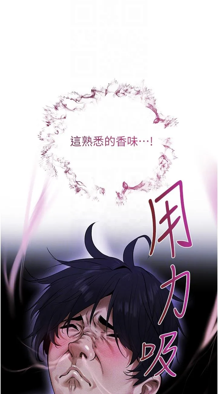 人妻猎人 第2話 - 新鮮可口的頂級人妻 第 33 页