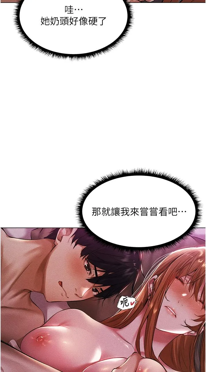 人妻猎人 第2話 - 新鮮可口的頂級人妻 第 84 页