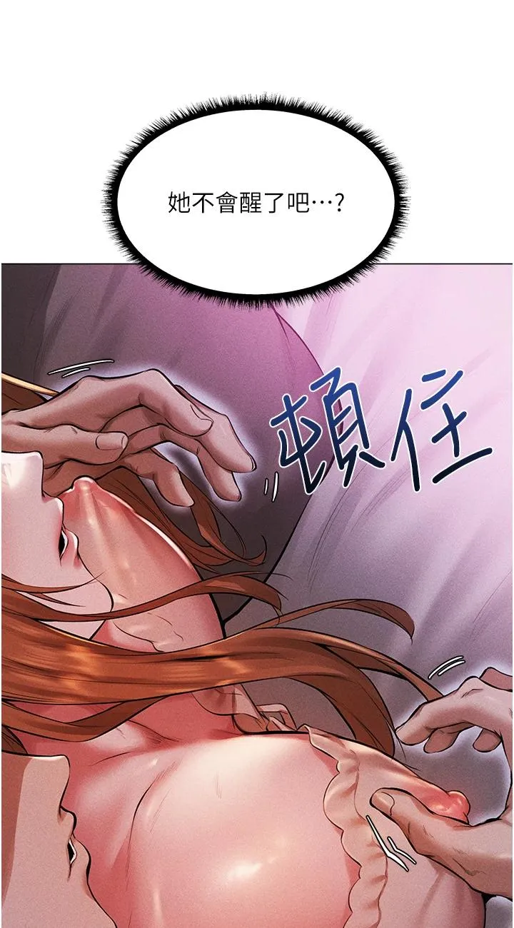 人妻猎人 第2話 - 新鮮可口的頂級人妻 第 76 页