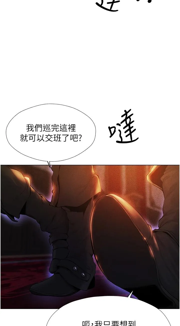 人妻猎人 第2話 - 新鮮可口的頂級人妻 第 16 页