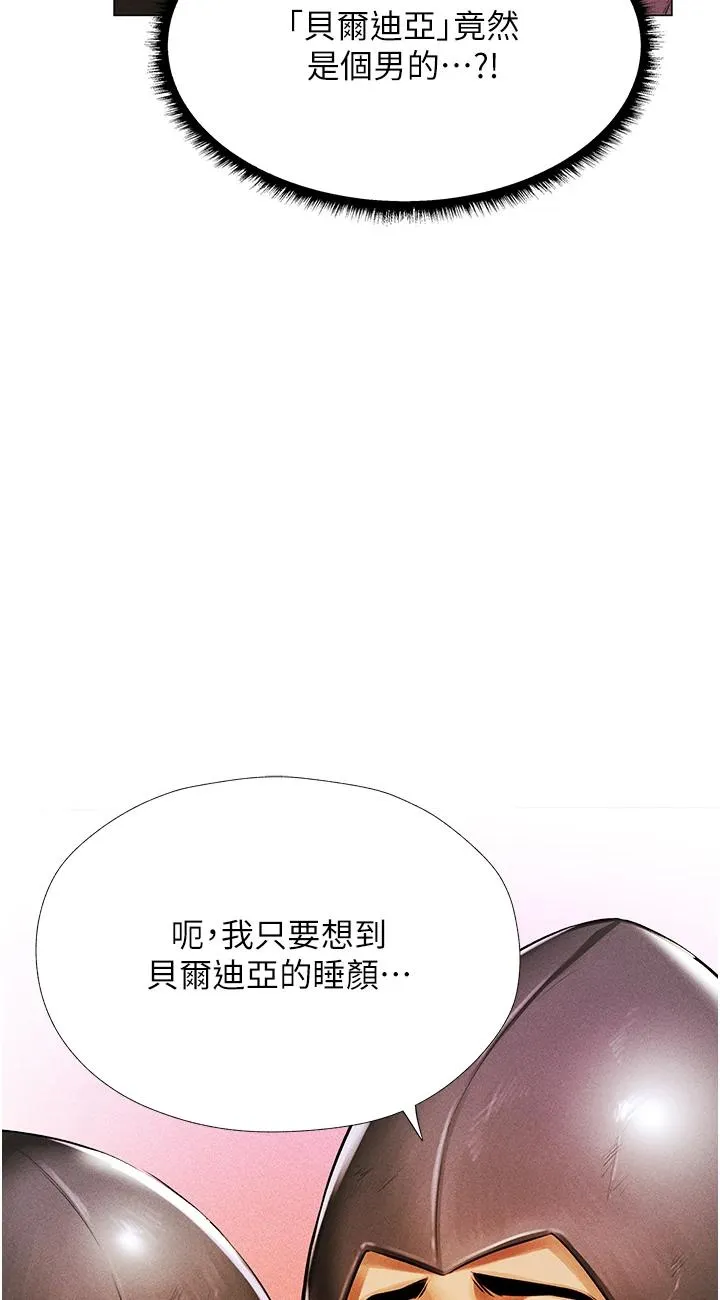 人妻猎人 第2話 - 新鮮可口的頂級人妻 第 29 页