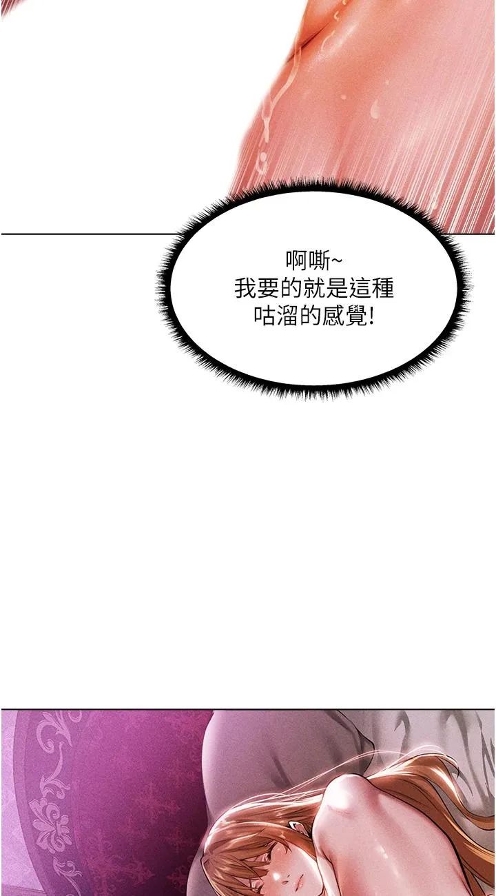 人妻猎人 第2話 - 新鮮可口的頂級人妻 第 102 页