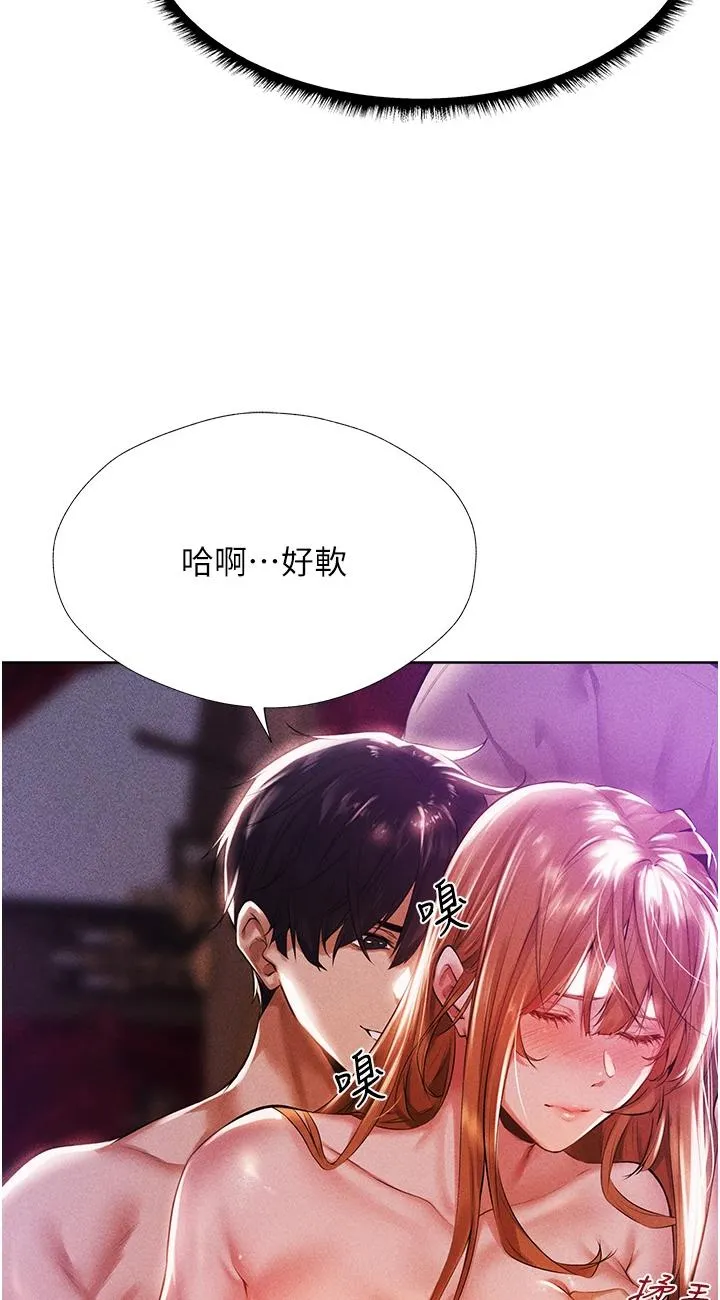 人妻猎人 第2話 - 新鮮可口的頂級人妻 第 70 页