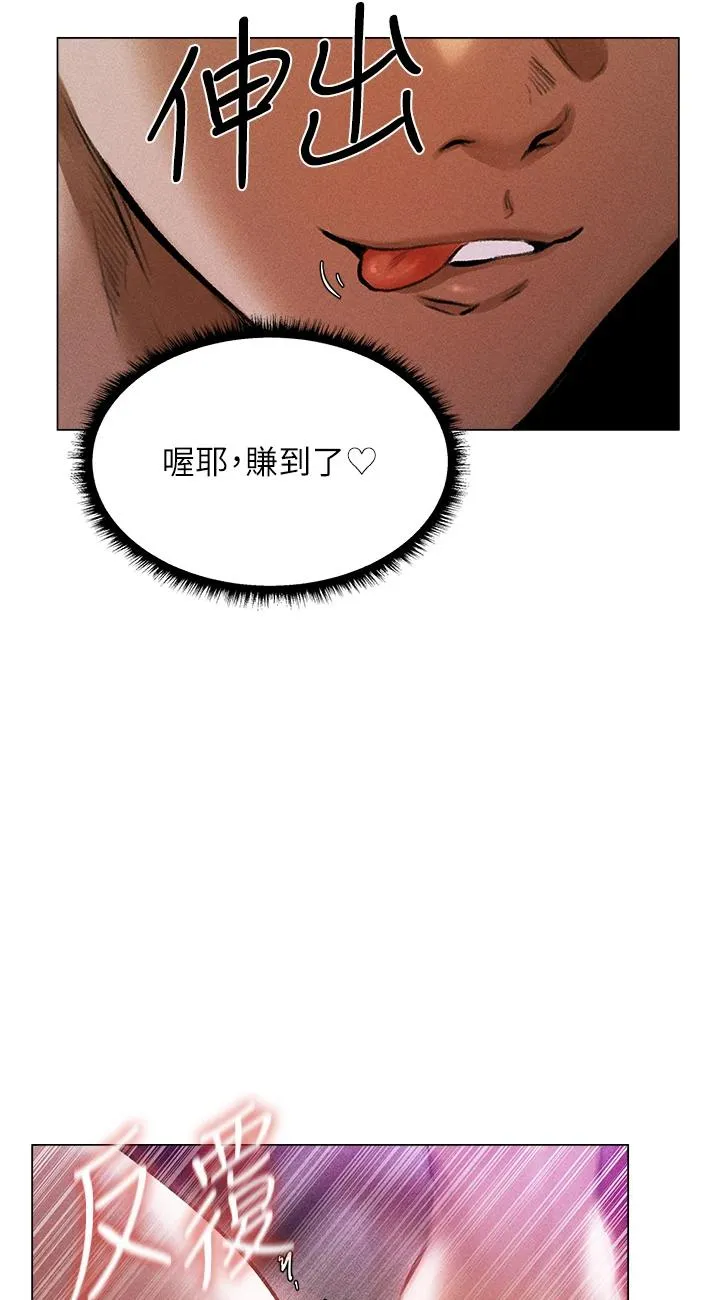 人妻猎人 第2話 - 新鮮可口的頂級人妻 第 112 页