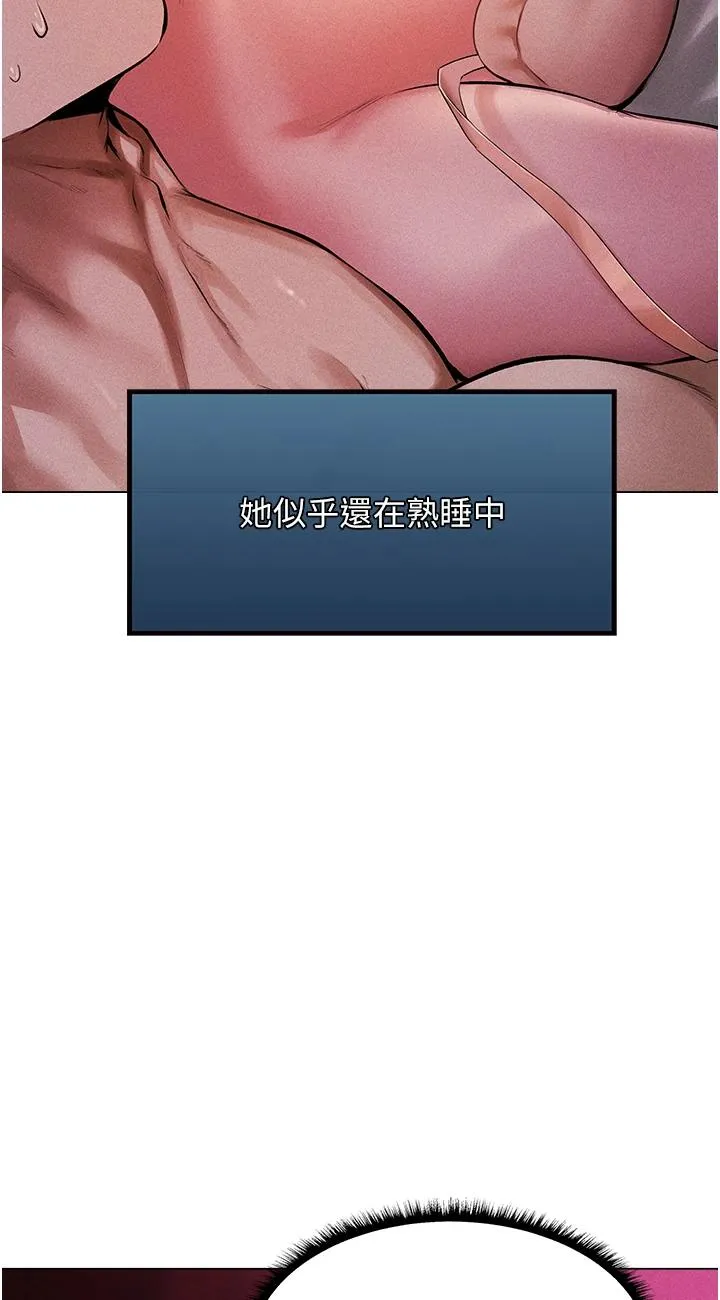 人妻猎人 第2話 - 新鮮可口的頂級人妻 第 77 页