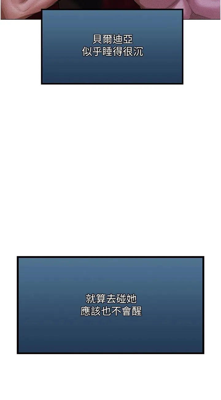 人妻猎人 第2話 - 新鮮可口的頂級人妻 第 63 页