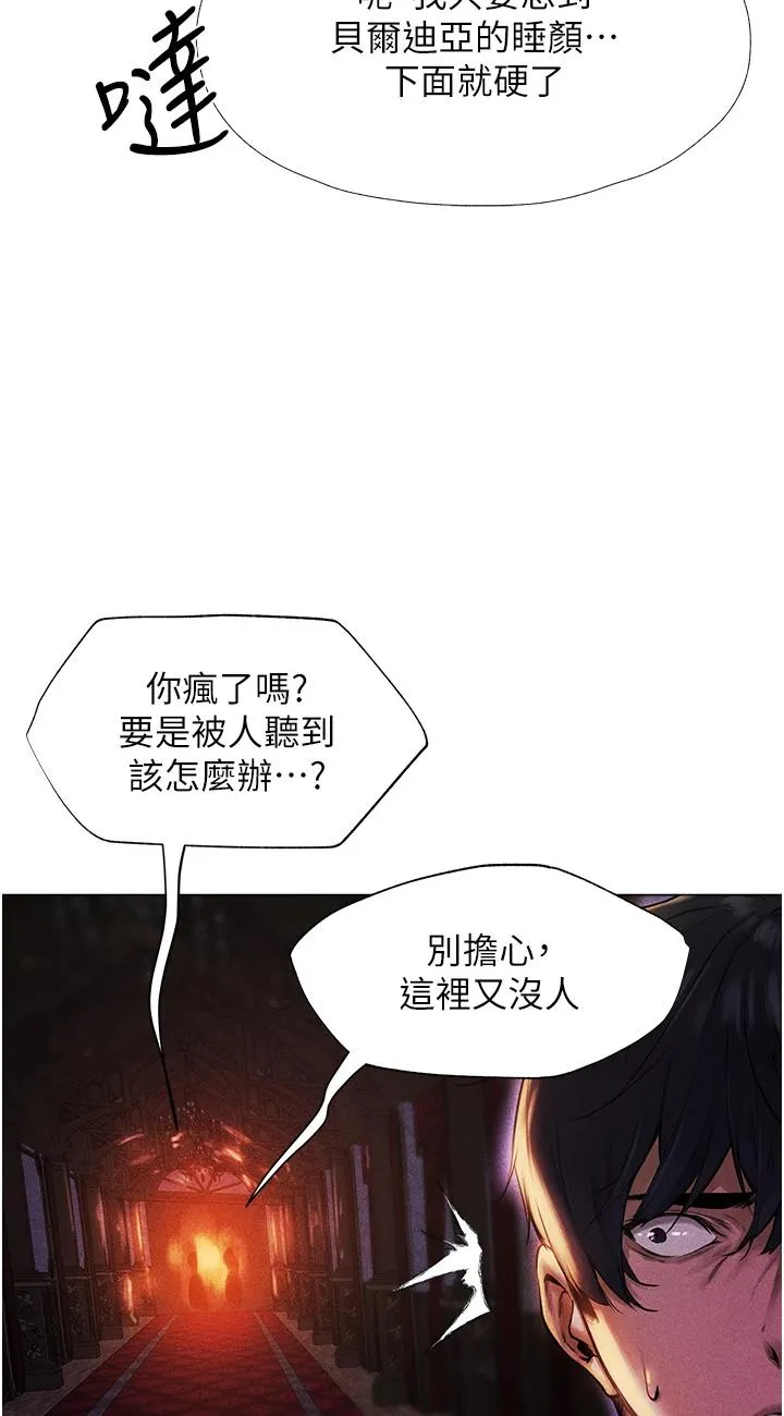 人妻猎人 第2話 - 新鮮可口的頂級人妻 第 17 页