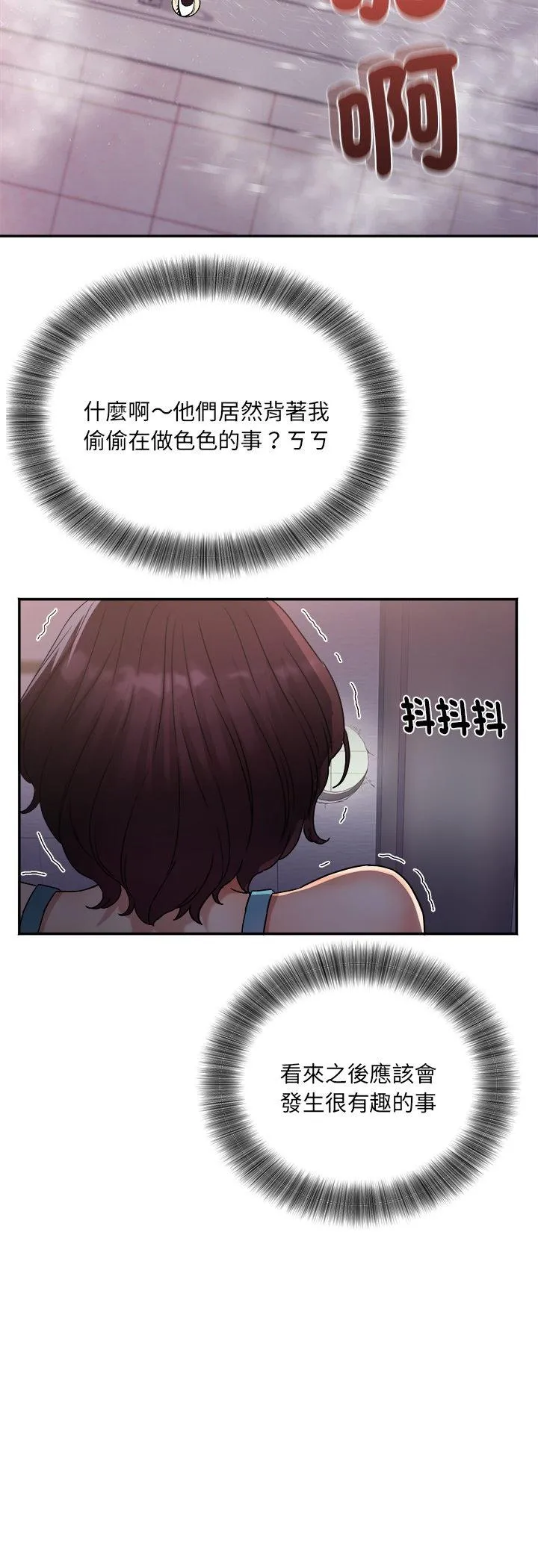 小吃摊的火辣老板娘 第5話 第 3 页