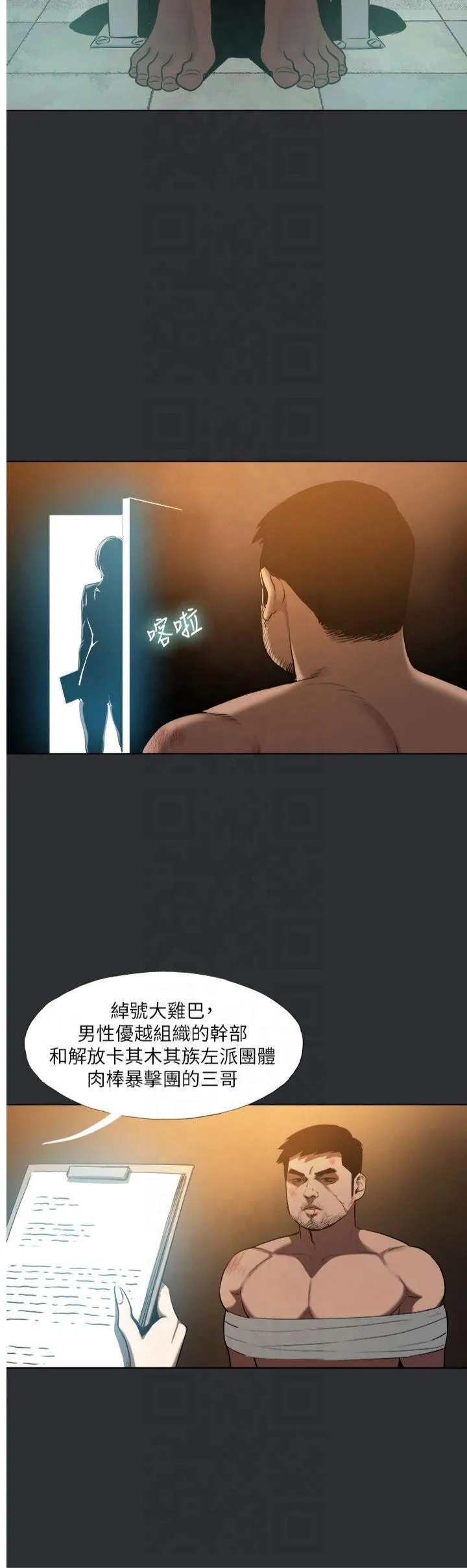 进击的巨根 第25話 特別篇 - 慾火焚身的拷問 第 2 页