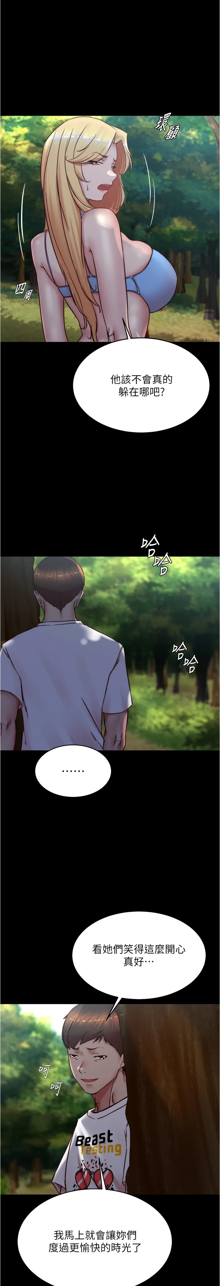 小裤裤笔记 第176話 - 先來個母女丼開開胃 第 1 页