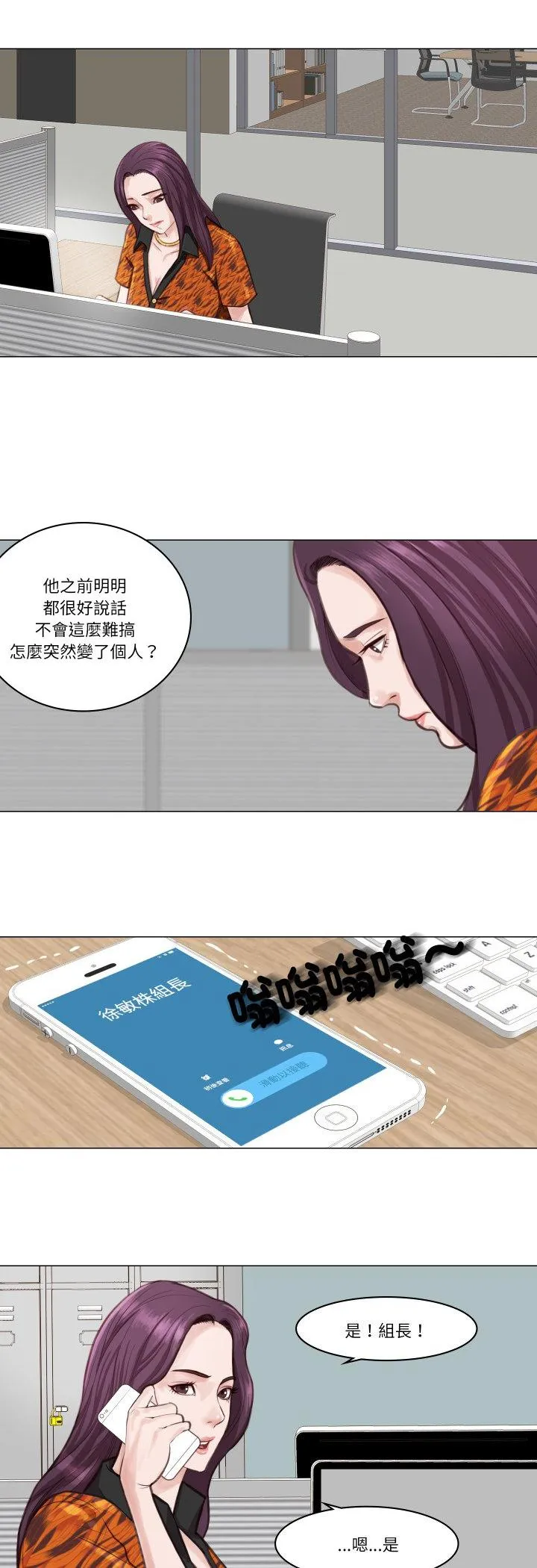 如果还有明天？ 第2話 第 23 页